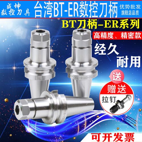 好货bt40数控刀柄高精动平衡强力ER夹头er32 bt30刀柄cnc加工中心