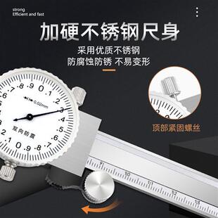 好货适用于带表盘游标卡尺0-150200300mm不锈钢高精度双向防震保
