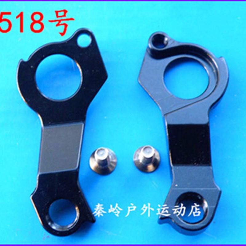 好货。蚕i蛹自行车尾勾自行车尾钩吊耳后拨勾后勾车架勾吊钩变速