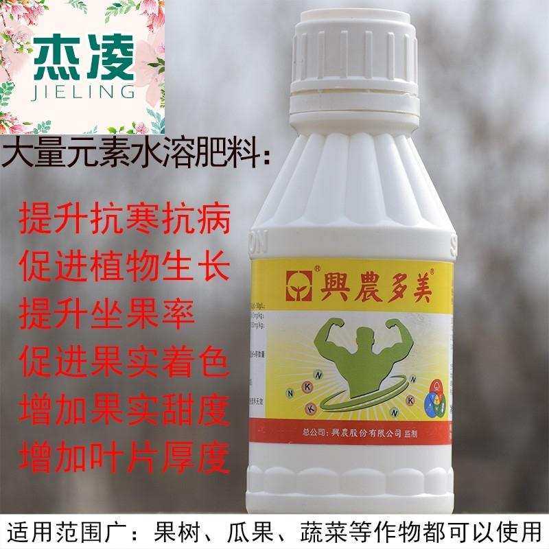 极速黄叶死苗一喷绿微量元素水溶肥料水稻蔬菜果树花卉绿植通用叶