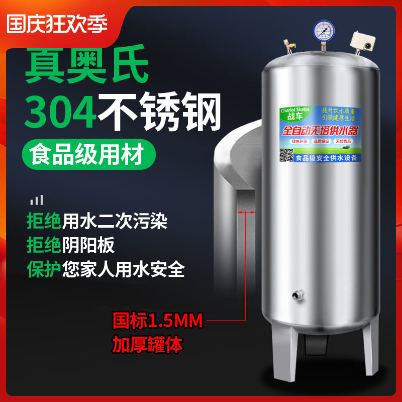 好货水塔户外水箱304不锈钢农村家用承高压蓄水桶全自动压力桶储