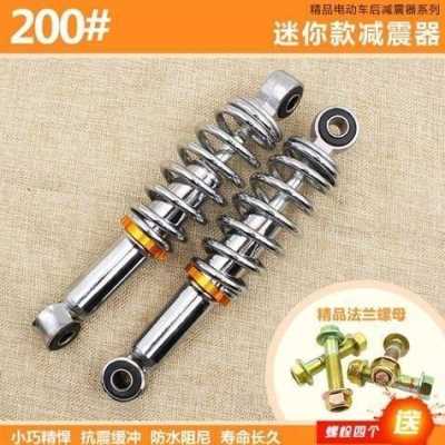 好货厂销电动电瓶车液压后减震器简易款踏板自行车孔距131820川南