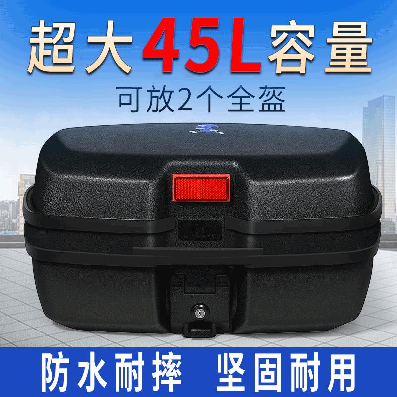 好货摩托车后备箱电动车尾箱外卖箱通用踏板车后箱电瓶车防水箱子