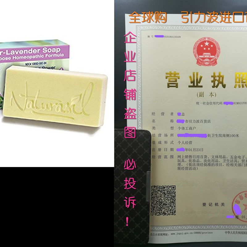 Sulfur-Lavender Soap by Naturasil 4 oz