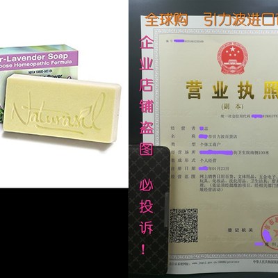 Sulfur-Lavender Soap by Naturasil 4 oz