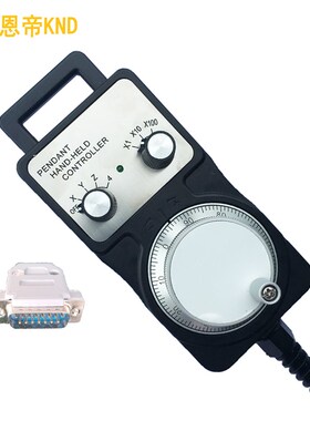极速凯恩帝KND数控机床加工中心雕刻机电子手轮/手脉W冲发生器手