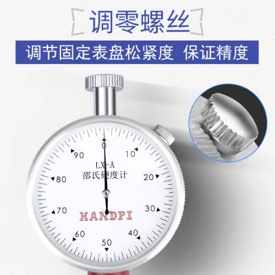 艾德堡橡胶邵氏硬度计lxa海绵a型d可携式表硬度仪硬度测试仪