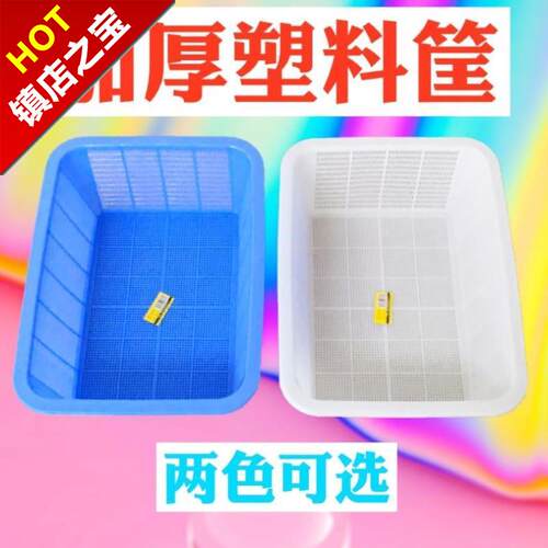 极速f加密彩色大号塑料框周转定制箩筐长方形水果包邮塑料漏 - 封面