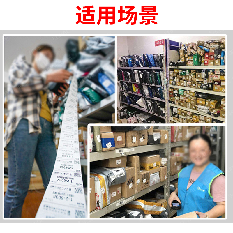 菜鸟驿站标签打印纸上架入库取件码不干胶三防热敏纸便携式条码贴