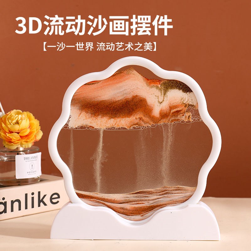 好货3d立体山水流沙摆件液体客厅玄关家居装饰沙漏解压教师节老师