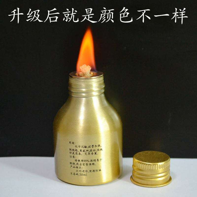 极速酒精灯便携式小号防摔家用点艾柱艾灸照明实验室用具煮茶迷你