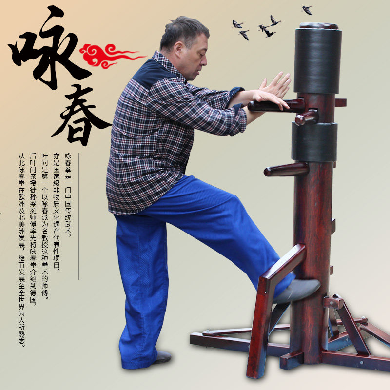 极速成人咏春拳立式三角支架三脚架木人桩散打练武实木武术器材击