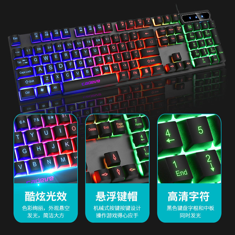 好货9122游戏键盘背光键盘鼠标有线键盘鼠标套装发光跨境cadeve