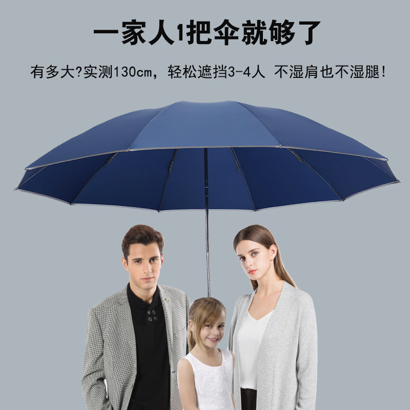 好货140cm手电筒全自动汽车反向伞男士超大号加固加厚折叠伞结实