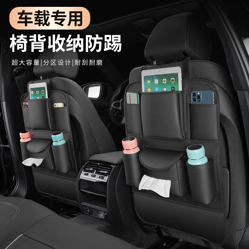 好货汽车座椅后背收纳袋车椅背置物架后座收纳车内车载好物内装饰