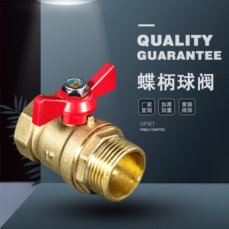好货加厚4分黄铜球阀6分内外丝螺纹水管开关1寸碟柄燃气管用煤气