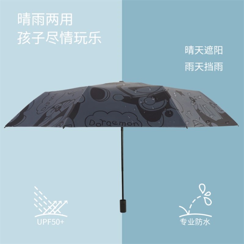 好货叮当猫雨伞黑色女中学生蓝胖子折叠多来a梦伞自动伞多啦爱梦