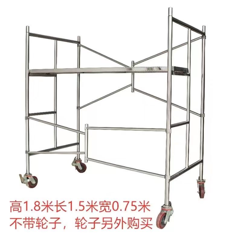 厂销不锈钢鹰架刮腻子带踏板可移动可携式双拉杆装修架子摺叠品