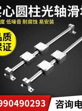 滑杆导轨 滑动 圆柱直线光轴导轨套组滑轨滑道木工推台锯圆柱