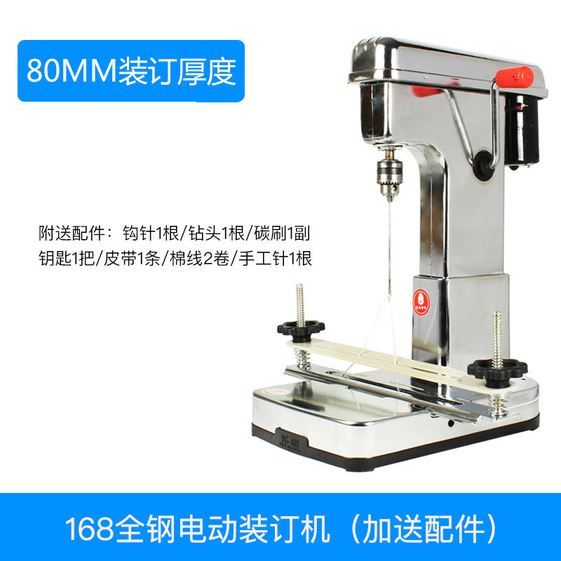厂促新款记账凭证装钉机a4文档打孔自动带线订书器会计账本装订品