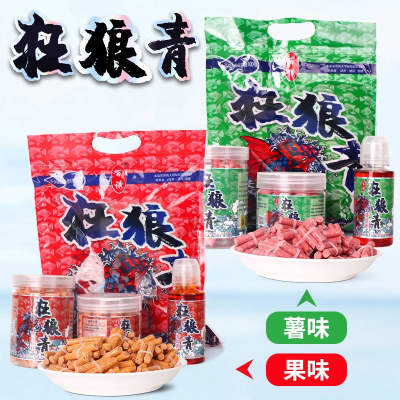百诱狂浪青颗粒新款青鱼饵料挂钩窝料小药狂狼青黑坑草鱼专用鱼饵