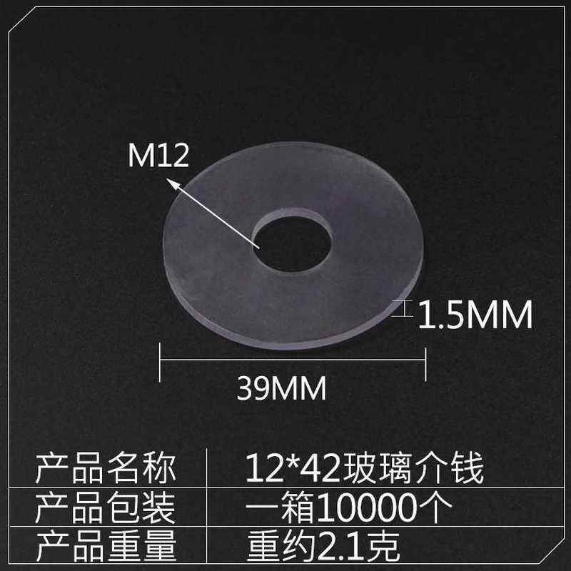 好货紧固垫片螺丝硅胶平垫圈垫片塑料垫片绝缘平垫介子软圈塑料圆