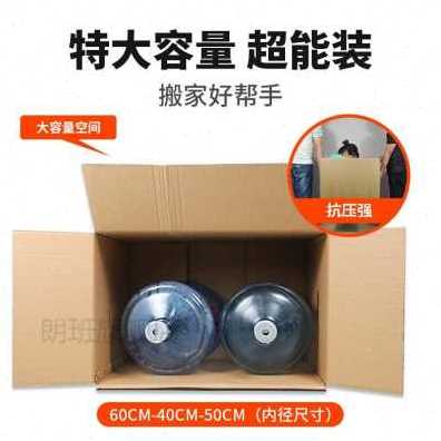 好货新品新品纸板箱纸壳箱纸箱子搬家大号搬家纸箱打包箱搬家箱子