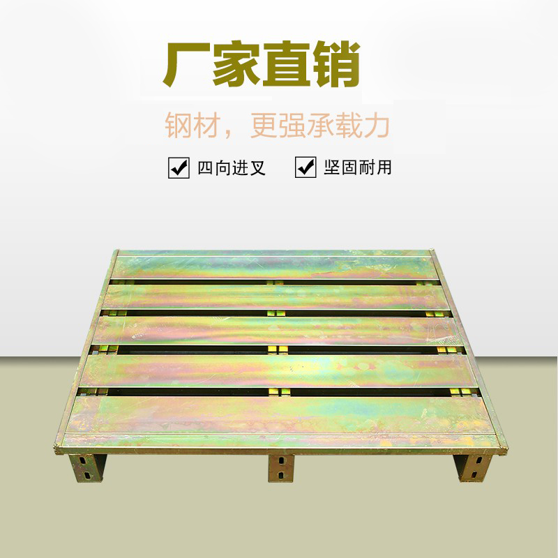 镀锌钢制托盘货架托盘周转托盘四进叉托盘仓库托盘叉车托盘铁托盘