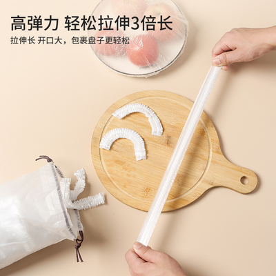 好货一次性保鲜袋套食品级保鲜膜套松紧口剩菜剩饭保鲜碗罩碗罩家