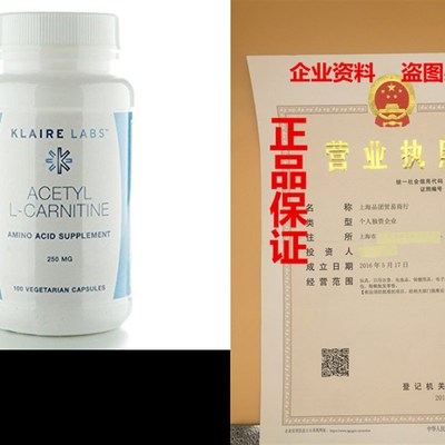 极速Klaire Labs Acetyl L-Carnitine 100 vcaps