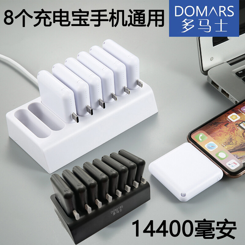 厂家多马士非磁吸移动充应急快充共享充电站无线胶囊迷你轻便移动