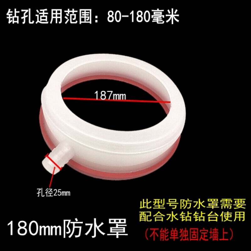 好货水钻防水罩接水器空调打孔防尘防水罩钻孔机水转钻孔防尘袋全