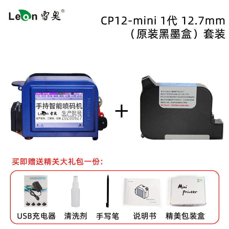 喷码机手持小型智能全自动打生产日期鸡蛋墨盒迷你手持式打码机