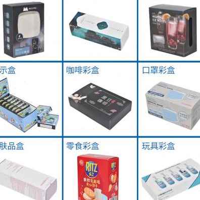 好货新定制纸盒定做包装盒纸盒订做化妆品彩盒定制 瓦楞小批量产