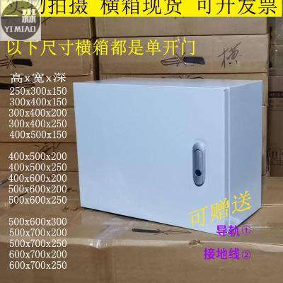 好货配电箱家用明装基业箱电箱盒电表箱电气控制箱电控柜400x600x