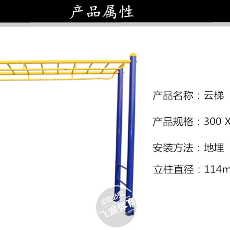 极速云梯平梯室外户外健身路径器材 天梯学校广场公园社区家用