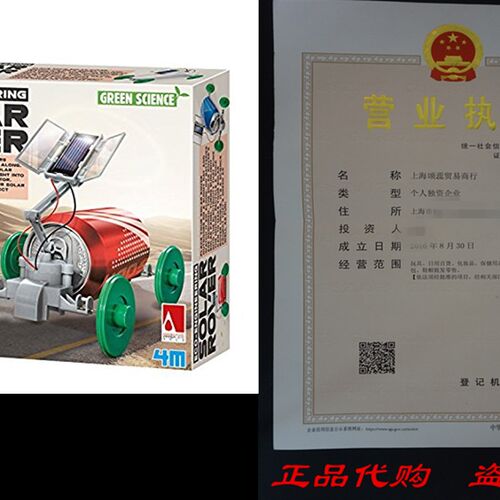 极速4M Solar Rover Kit