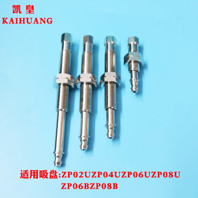 好货工业机械手吸盘座大头金具支架缓冲吸杆自动化气动真空吸嘴配