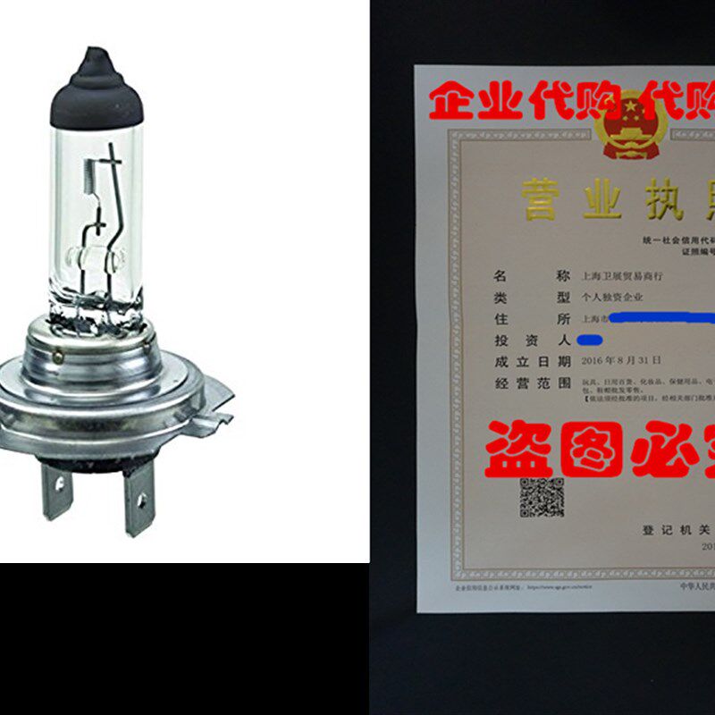 极速HELLA H7 12V/55W Halogen Standard Bulb