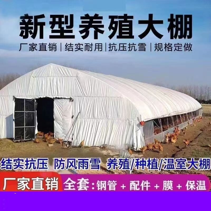 好货冬季养殖种植棚骨架家禽钢管牛棚羊圈猪舍鹅兔猪鸡场温室蔬菜