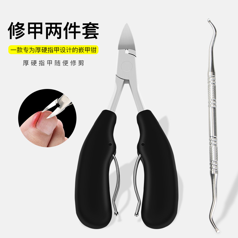 好货鹰嘴钳修脚趾甲指甲剪钳子嵌甲钳尖嘴夹沟神器炎甲沟专用指甲