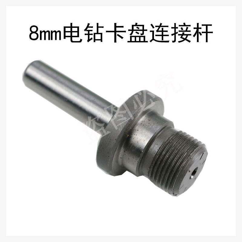 床四瓜卡盘一套电钻连接杆机床配换件杆主轴正反W爪研磨转轴木