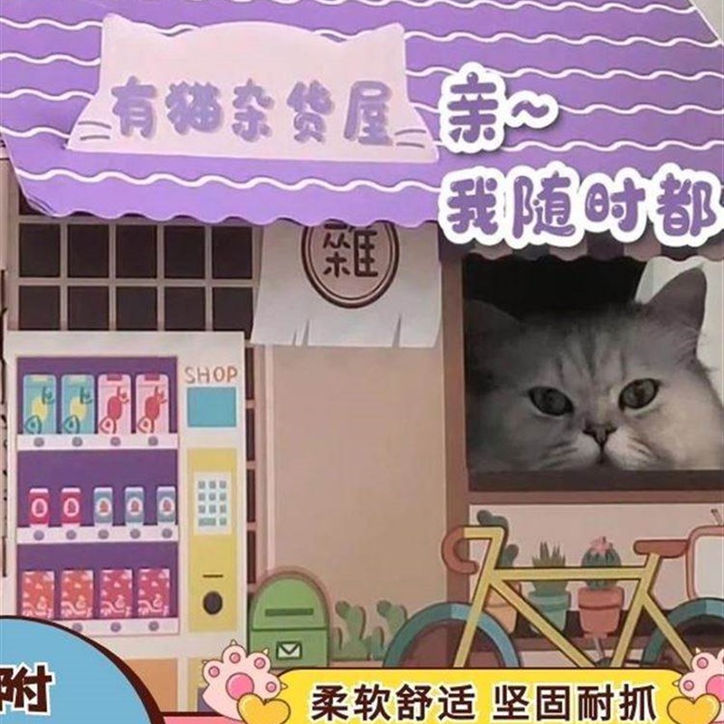 猫房子纸屋猫抓板吸猫税咖啡温泉耐磨猫窝可爱磨爪猫咪瓦楞纸窝