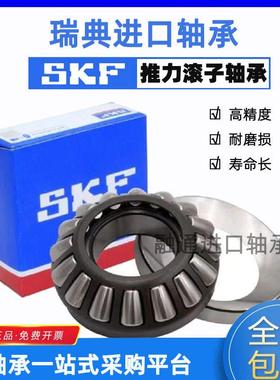 进口平面推力滚子轴承81213 81214 81215 81216 81217M/TN