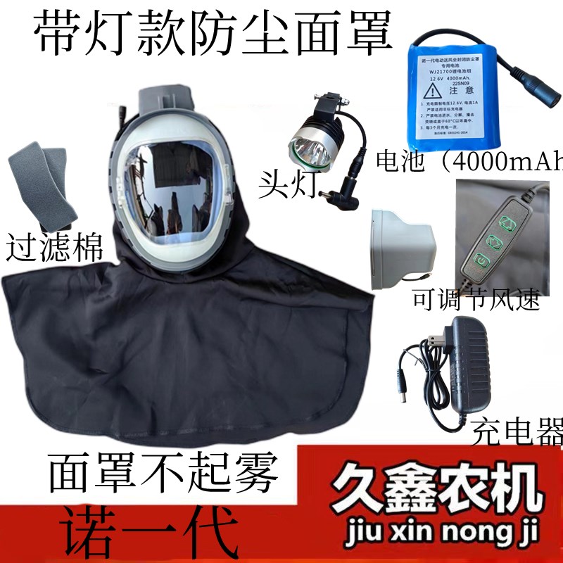 好货收割机防尘面罩 诺一代防灰尘头套 帽子自动除雾沃得锐龙雷沃