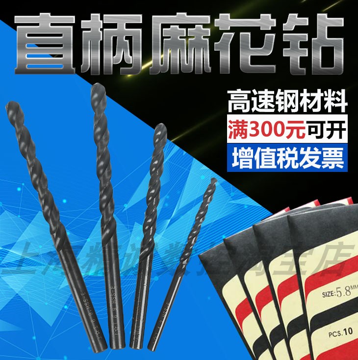 好货台湾苏氏SUS麻花钻头0.5 0.6  0.55 0.65 0.75 0.85 0.95 1.5