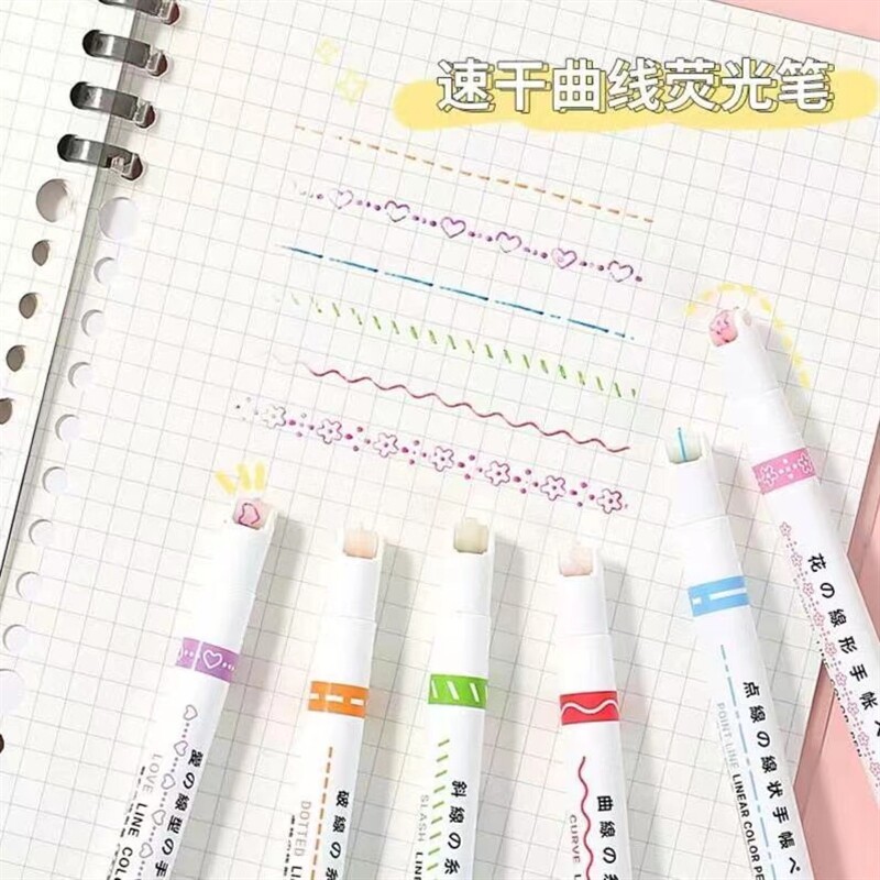好货滚轮花型花边笔手抄报手账手帐装饰曲线笔花边笔标记笔学生用