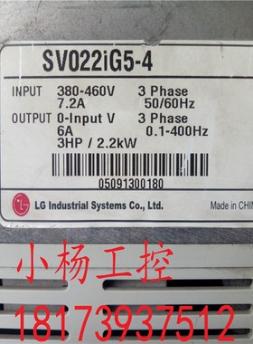 变频器SV022IG5-4 2.2KW 380V 拆机现货 已测通电完好 当天发货