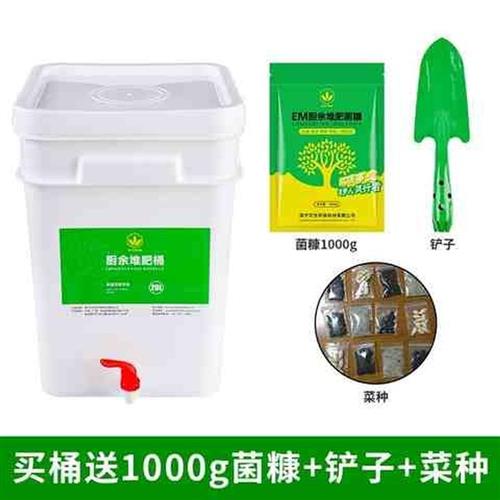 极速沤肥桶家用自制肥料发酵桶庭院有机肥花肥厨余发酵堆肥桶堆肥