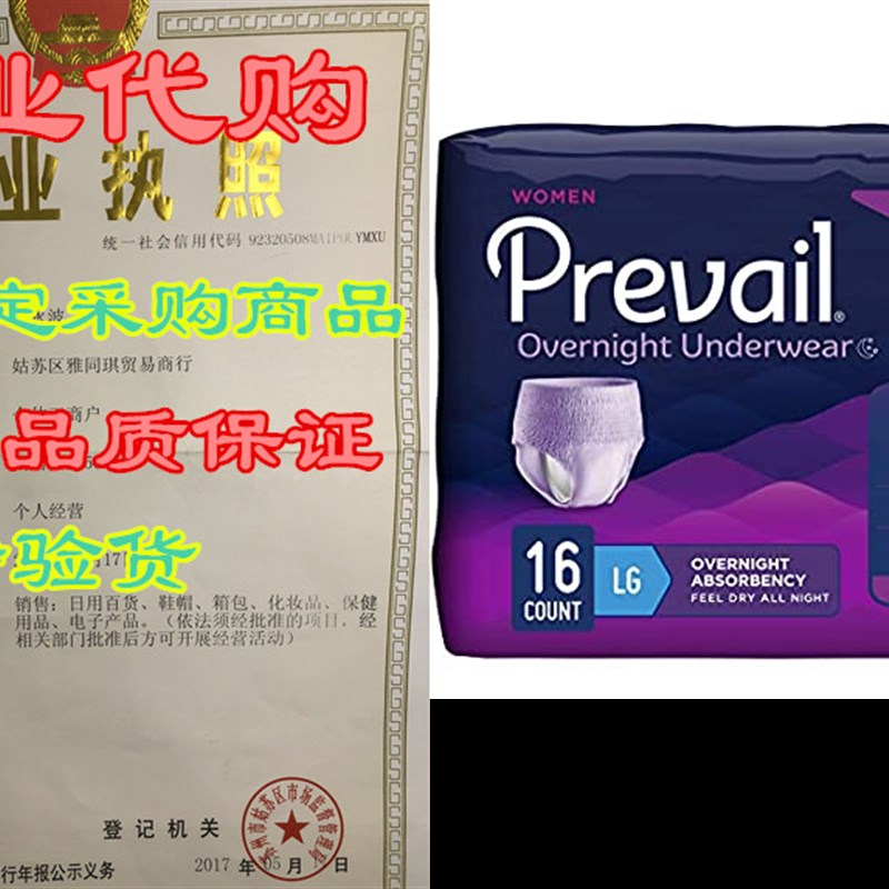 Prevail Incontinence Overnight Protective Underwear for W